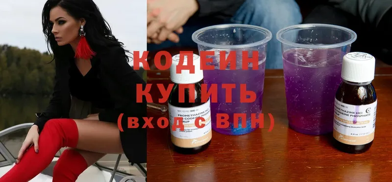 Кодеиновый сироп Lean Purple Drank  дарк нет клад  Белореченск 