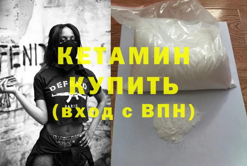 КЕТАМИН ketamine  Белореченск 